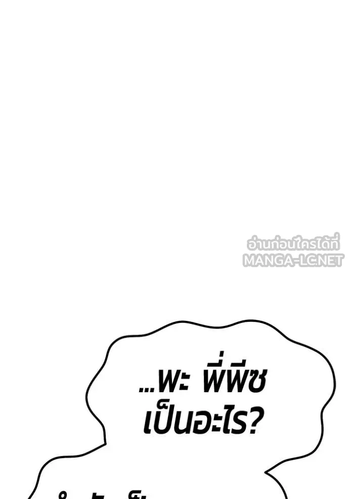 +99 ท่อนไม้ ตอนที่ 76 รูปที่ 60