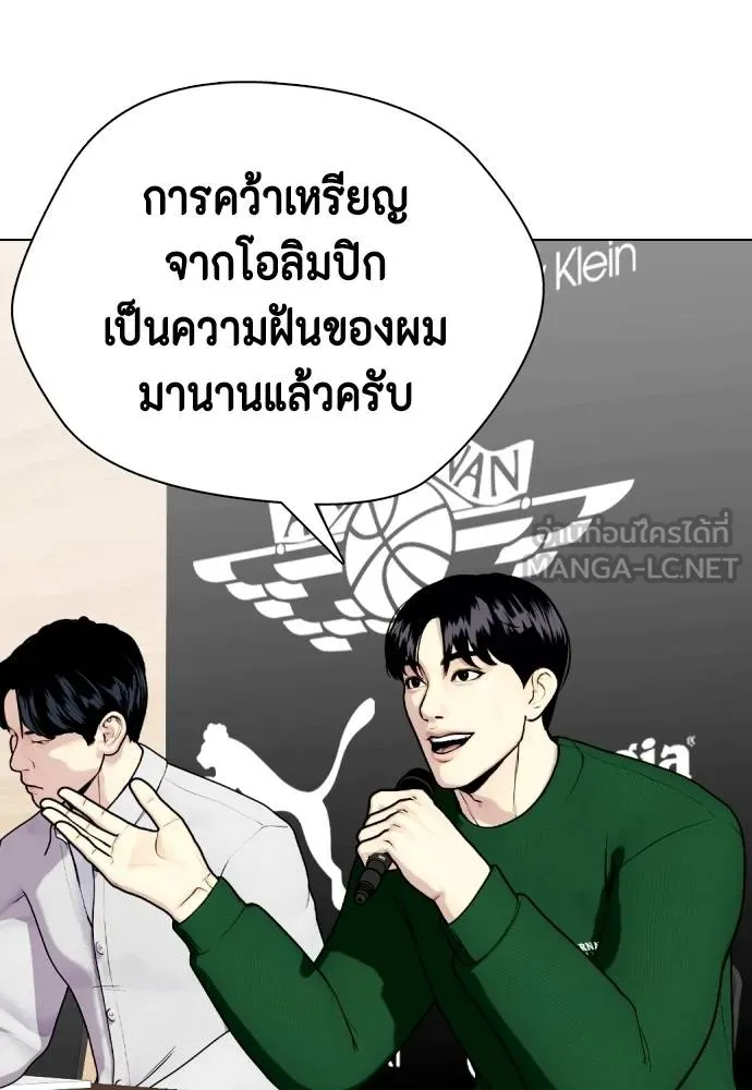 หมาหัวเน่า ตอนที่ 116 รูปที่ 181