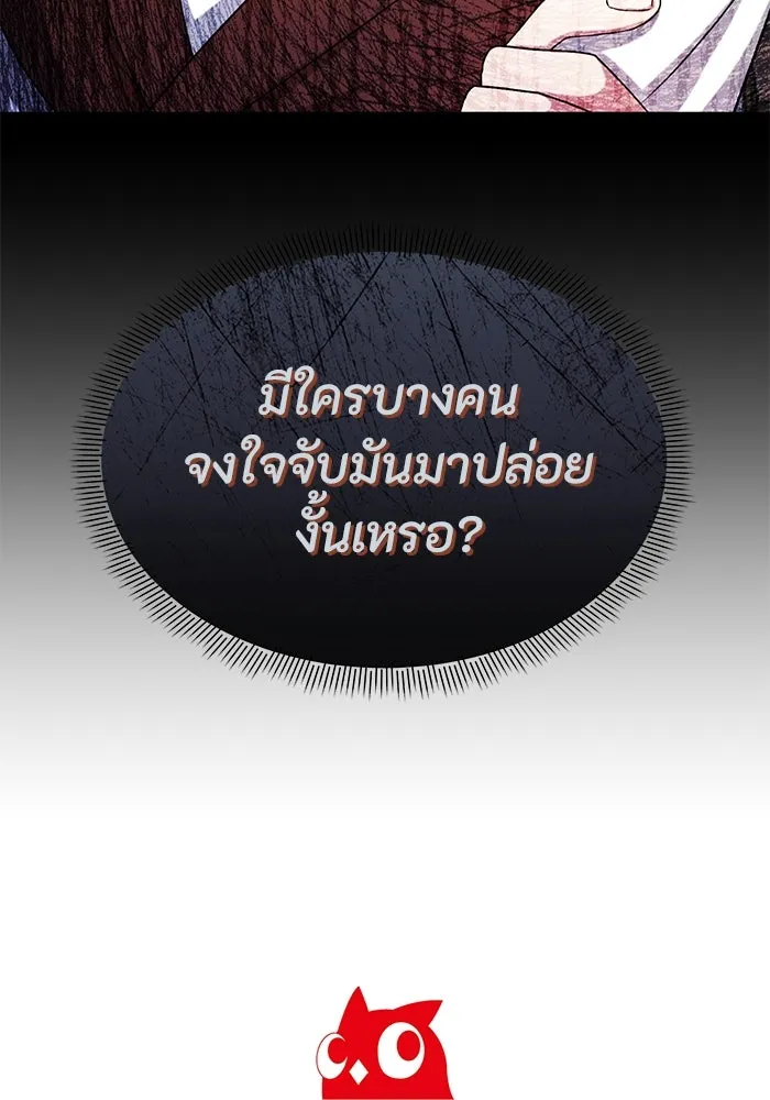 อยู่ดี ๆ ก็มีนางเอกนิยายเป็นเพื่อนบ้าน ตอนที่ 16 รูปที่ 103