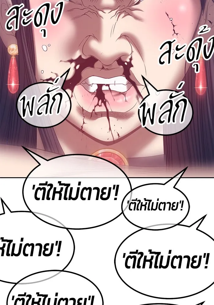 +99 ท่อนไม้พร้อมบวก ตอนที่ 67 รูปที่ 28