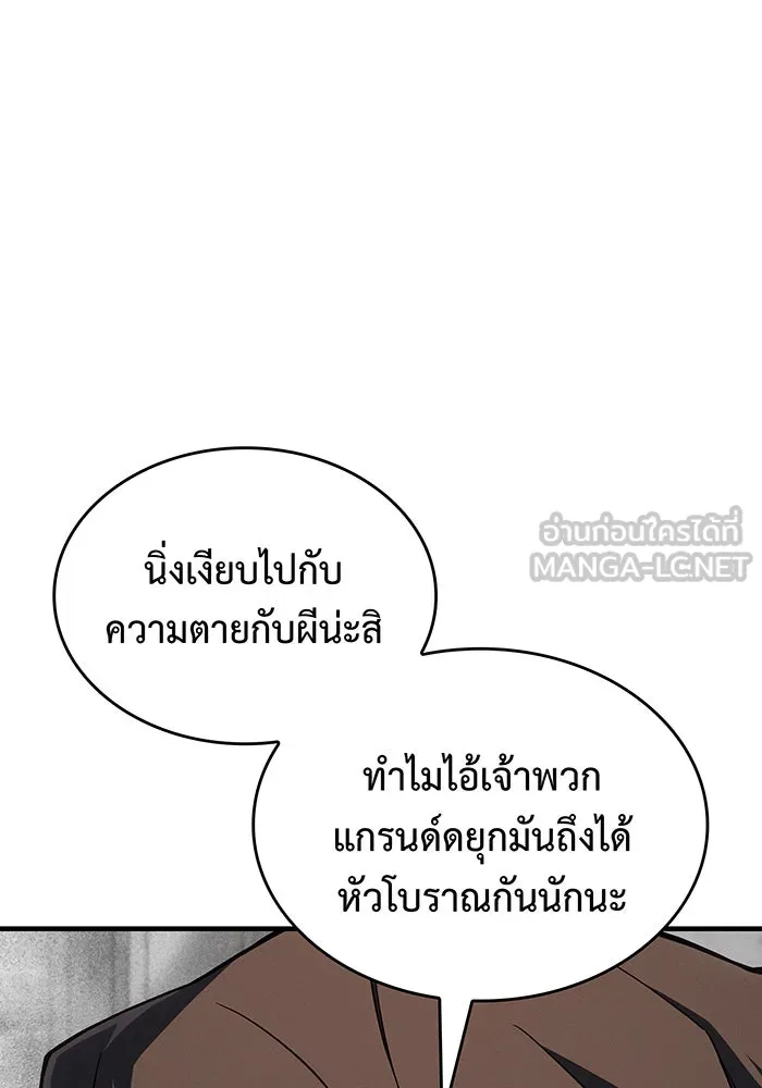 เกิดใหม่พร้อมพลังแห่งราชัน ตอนที่ 132 รูปที่ 93