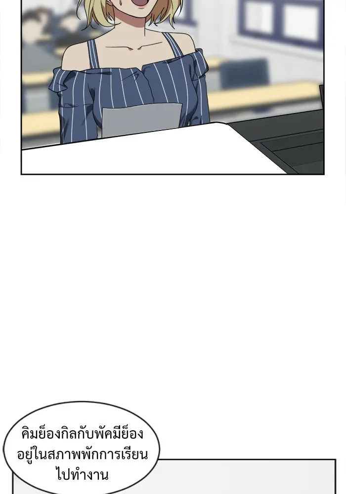 ช่วยเปลี่ยนฉันที ตอนที่ 21. จองฮย็อนจู 7 รูปที่ 80