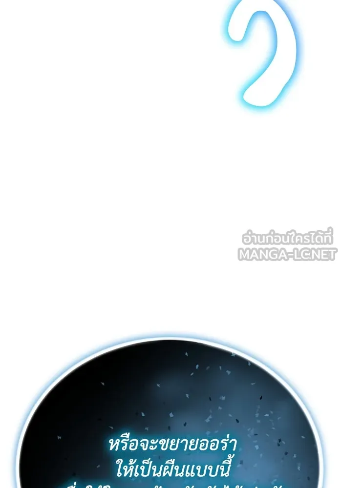 ชีวิตพลิกผันของลอร์ดผู้เกียจคร้าน ตอนที่ 115 วิชาดาบแห่งอาณาจักรศักดิ์สิทธ รูปที่ 45