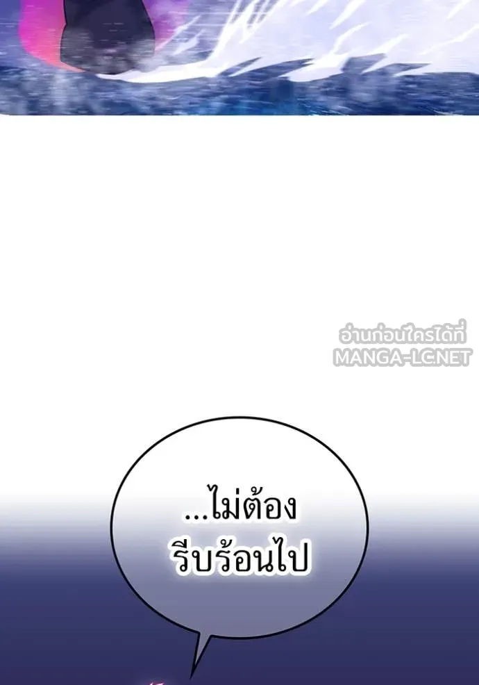 เพลเยอร์เลือดเทวะ ตอนที่ 72 รูปที่ 141