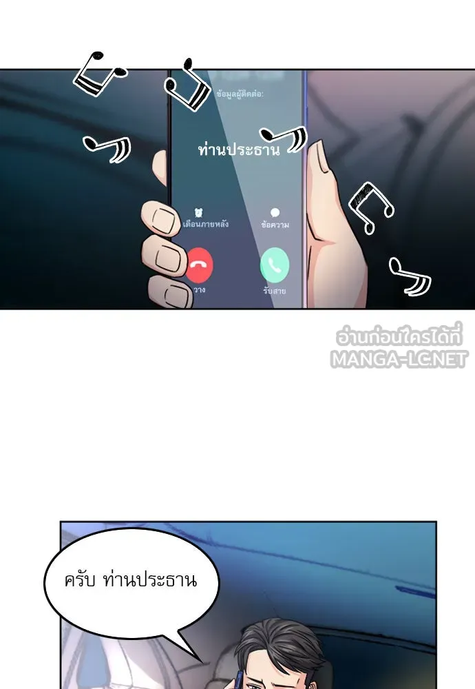 ดรูอิดแห่งสถานีโซล ตอนที่ 49 รูปที่ 6