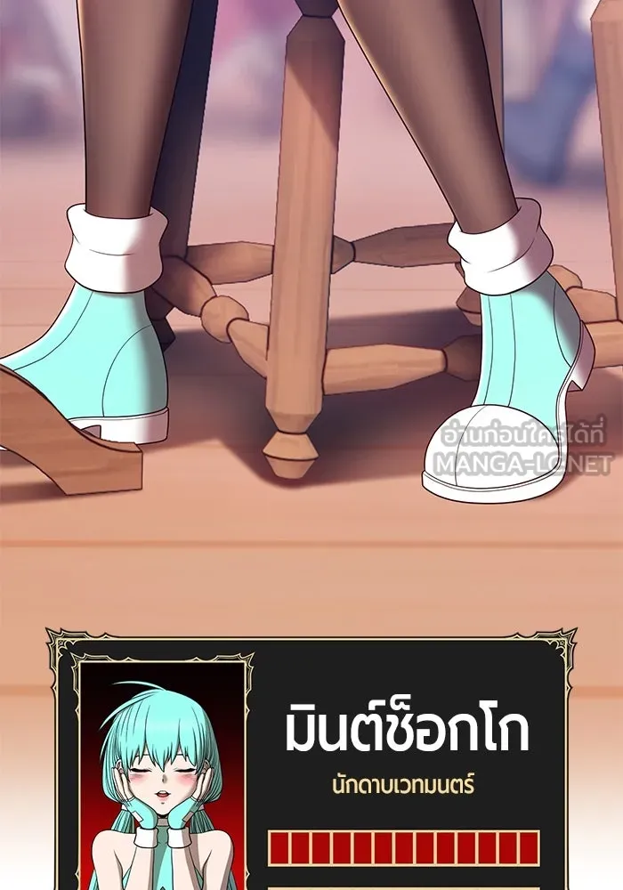 +99 ท่อนไม้พร้อมบวก ตอนที่ 61 รูปที่ 21