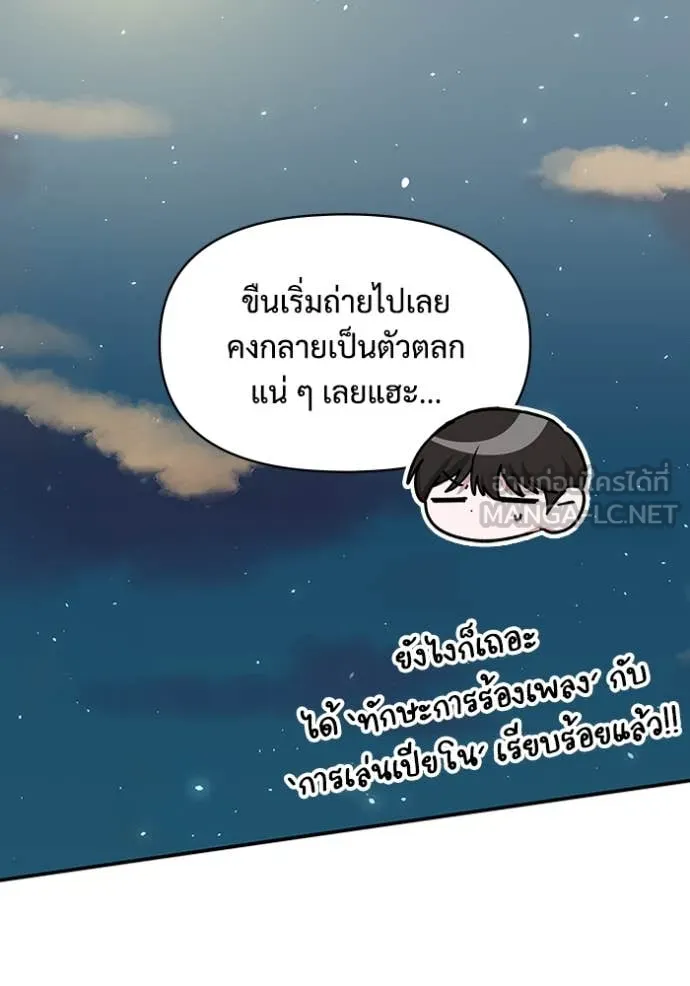 ฉันเนี่ยนะ ตอนที่ 41 รูปที่ 126