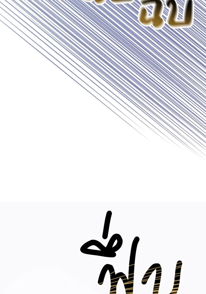 คู่มือคว้าหัวใจนายตัวร้าย ตอนที่ 2 รูปที่ 47