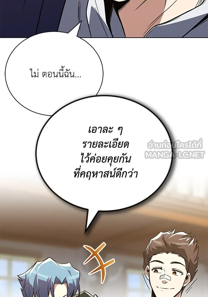 ชีวิตพลิกผันของลอร์ดผู้เกียจคร้าน ตอนที่ 108 ภูเขาที่ต้องก้าวข้าม รูปที่ 30