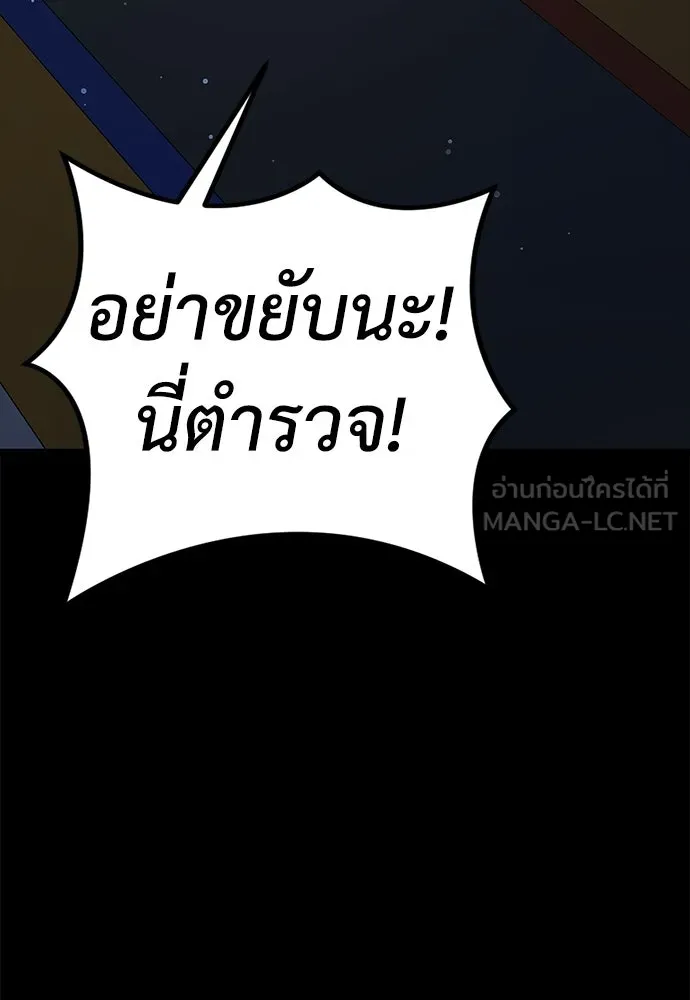 ผู้คุมหมายเลข 0 ตอนที่ 26 รูปที่ 78
