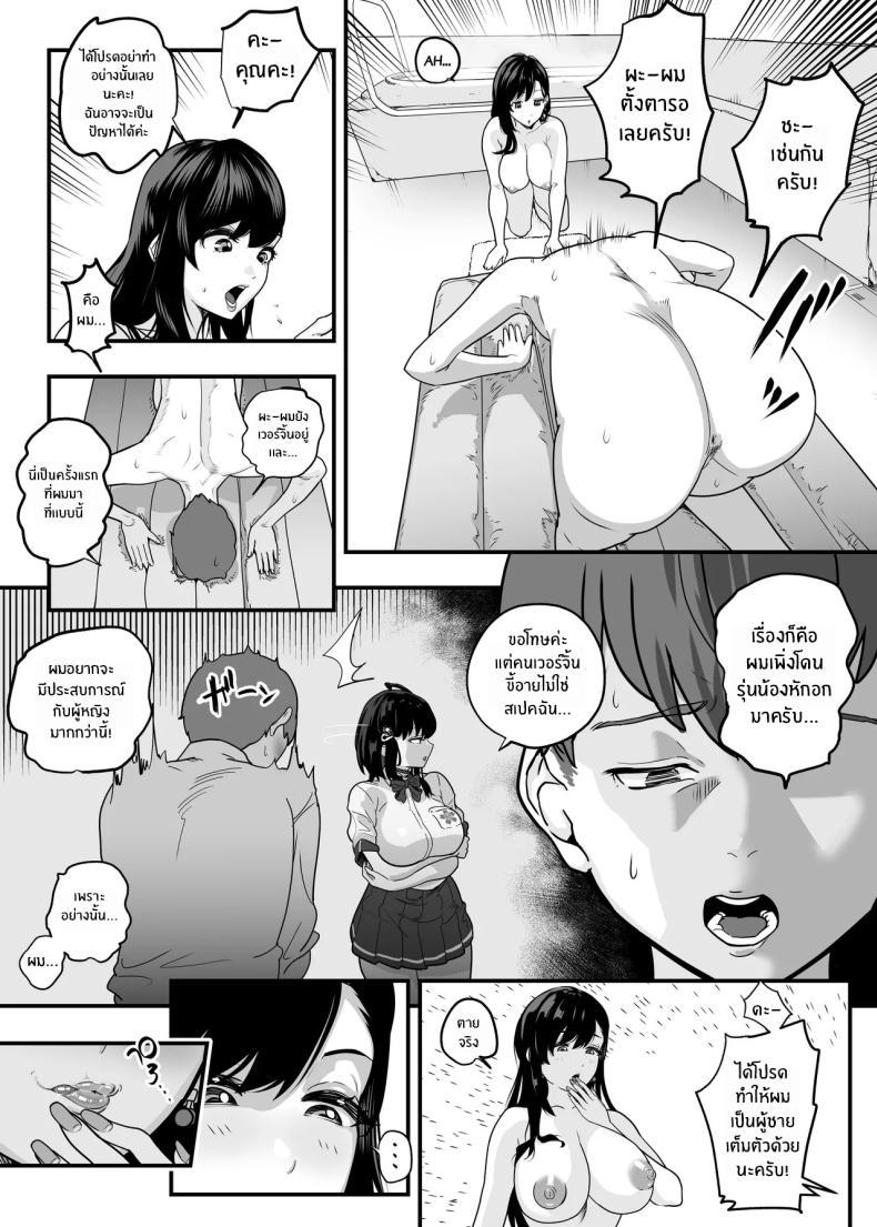 Doujin-Lc- อ่าน โดจิน มังฮวา เกาหลี ญี่ปุ่น จีน แปลไทย ตกหลุมรัก ณ ซ่อง[Sakuranbo Nouen (Kondo Yume)] Gachikoi Fuuzoku 2.5 -Papa-katsu Joshi ni Jakusha Dansei Chinpo o Ijimerareru Hanashi- ตอนที่ 1 2 3 4 5 6 7 8 9 10 11 12 13 14 ฟรี ไม่มีโฆษณา อ่าน โดจิน Manhwa เกาหลี ญี่ปุ่น จีน เรามีครบ คัดมาให้เน้นๆ โดจิน 18+ รับประกันความฟินโดย  Doujin Lc