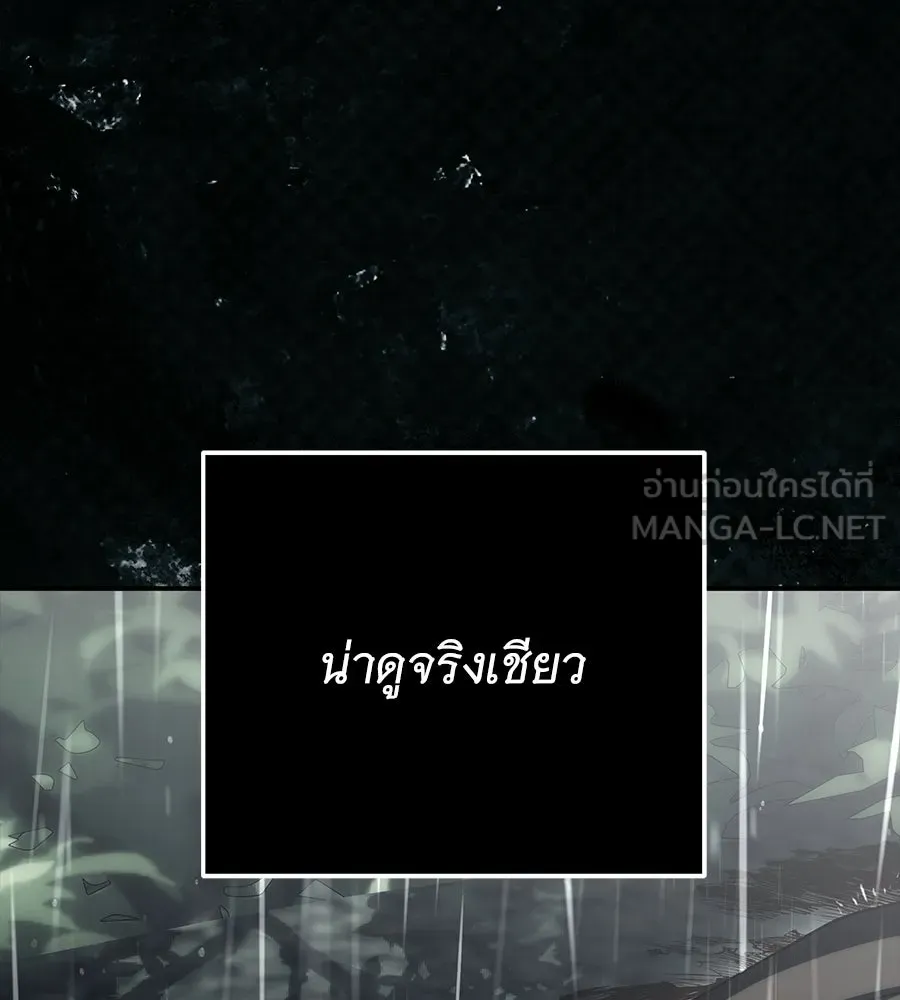 เปลี่ยนบทร้ายให้เป็นบทรัก ตอนที่ 57 รูปที่ 57