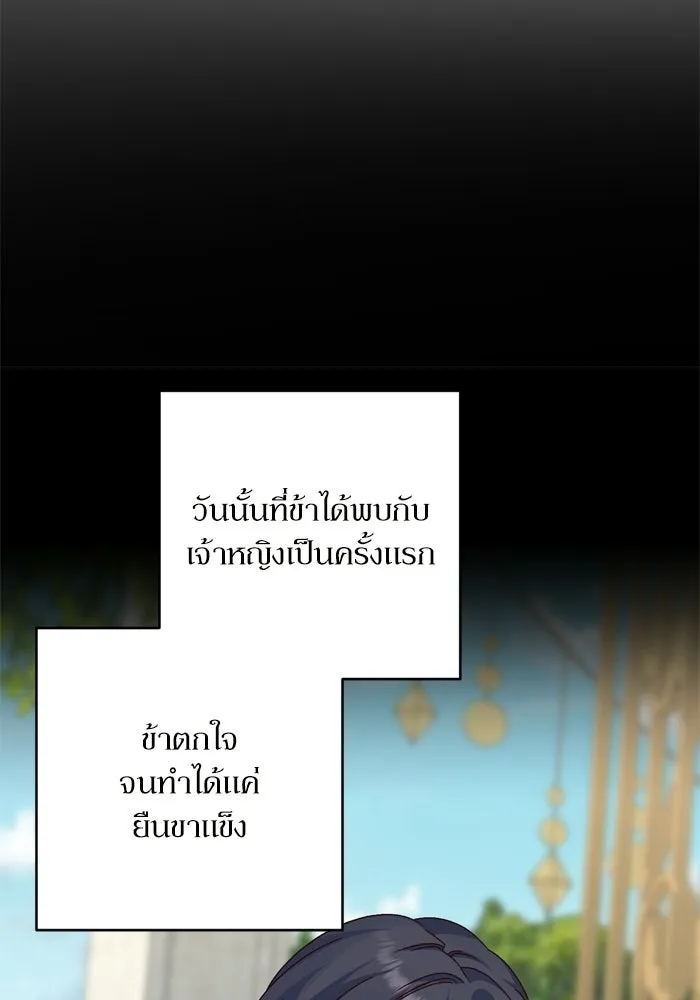 เกิดใหม่คราวนี้ ขอเป็นคนดีดูสักครั้ง ตอนที่ ตอนพิเศษ 5 รูปที่ 14