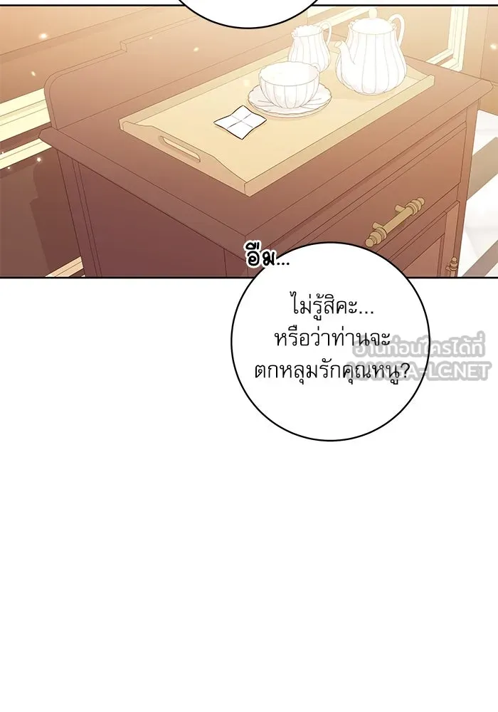 ครอบครัวตัวร้ายปล่อยฉันไปเถอะ ตอนที่ 4 รูปที่ 78