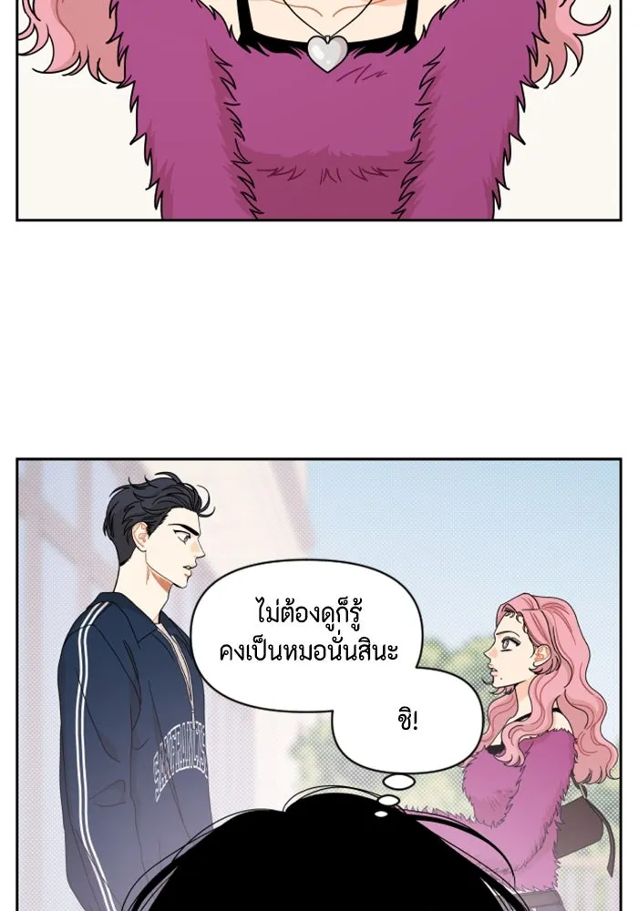 จริง ๆ แล้ว โอบารัมน่ะ… ตอนที่ 62 รูปที่ 31