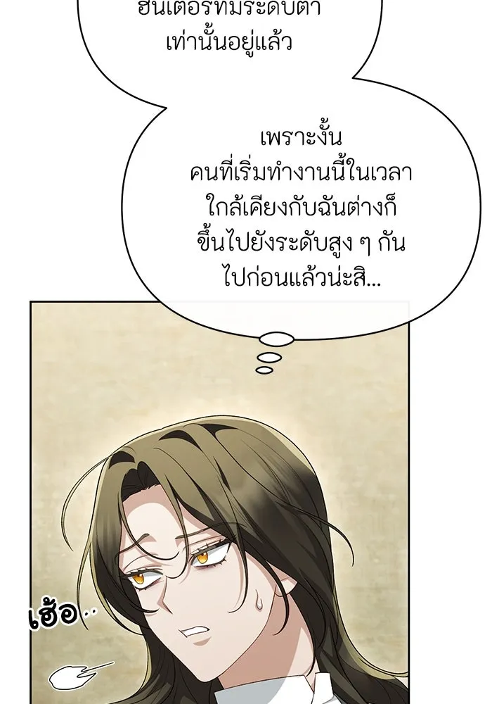 อยู่ดี ๆ ก็มีนางเอกนิยายเป็นเพื่อนบ้าน ตอนที่ 49 รูปที่ 31