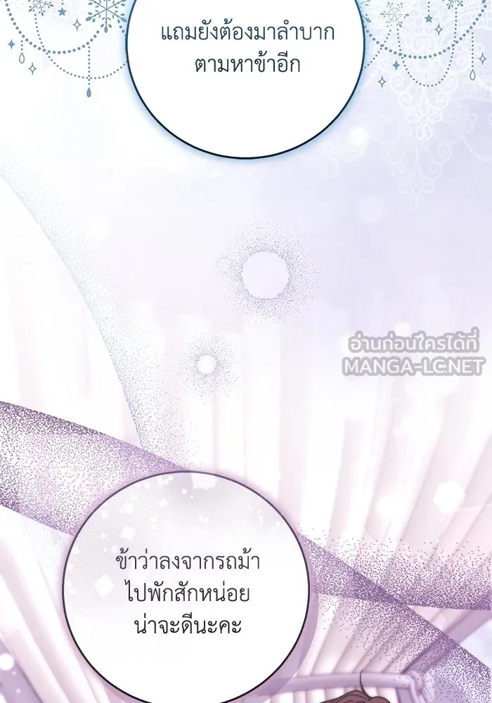 ย้อนเวลาพลิกชะตาทายาท ตอนที่ 16 รูปที่ 21