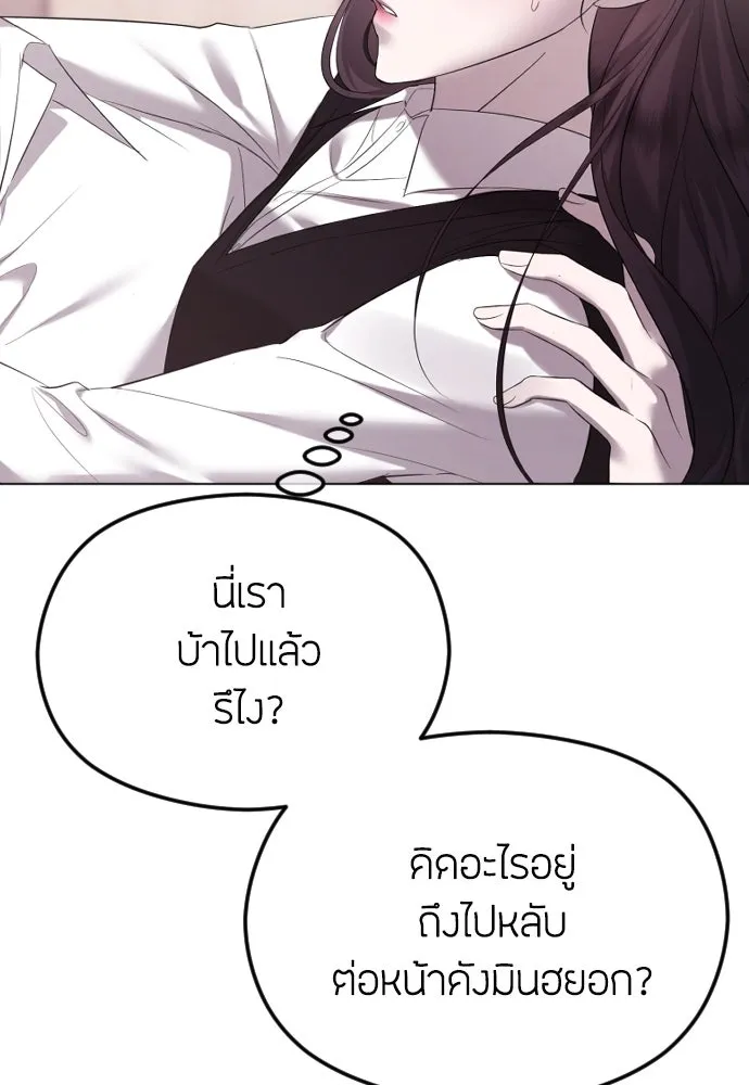 วิธีหนีตายจากนิยายโรคจิต ตอนที่ 37 รูปที่ 104