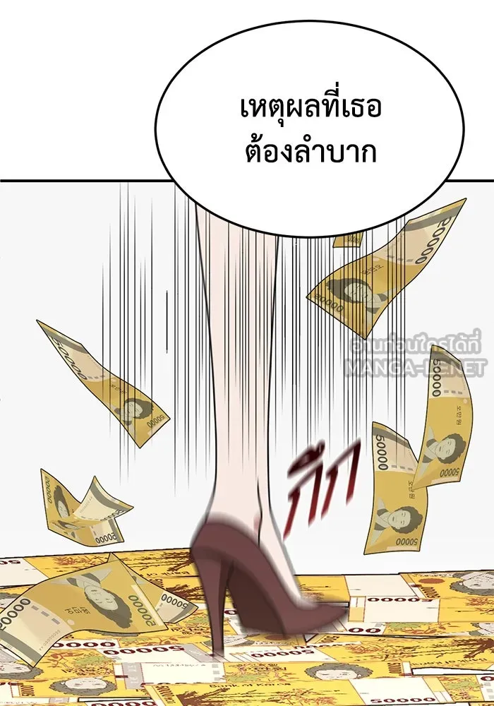 ช่วยเปลี่ยนฉันที ตอนที่ 321. ซีซัน 3 ฮยอนยอจู 16 รูปที่ 57