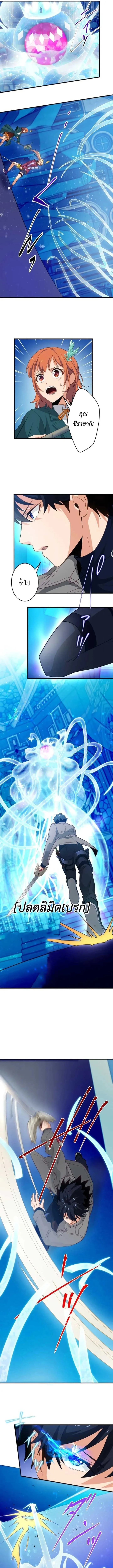 The Akashic Record Which Only I Can Read บ_นท_กจ_กรวาลท_ม_แค_ฉ_นมองเห_น ตอนที่ ตอนที่ 34 รูปที่ 5