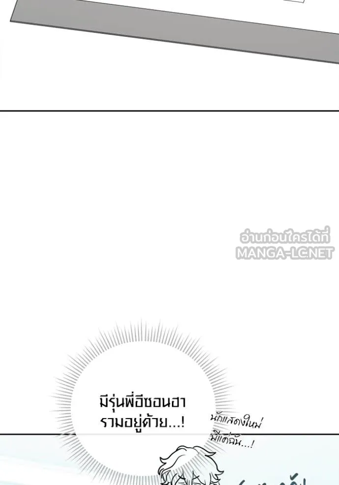 ออร่าดาราอัจฉริยะ ตอนที่ 67 รูปที่ 8