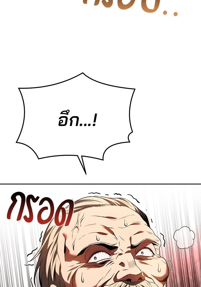 ครัวจอมเวท ตอนที่ 24 รูปที่ 29