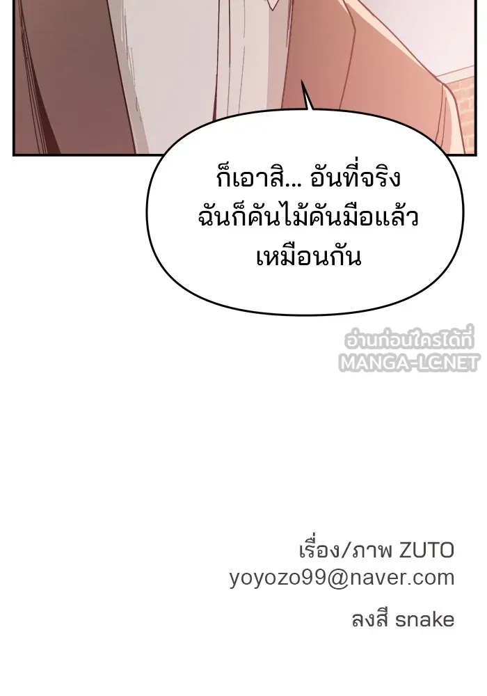 ห้องเรียนสาวแสบ ตอนที่ 71 รูปที่ 138