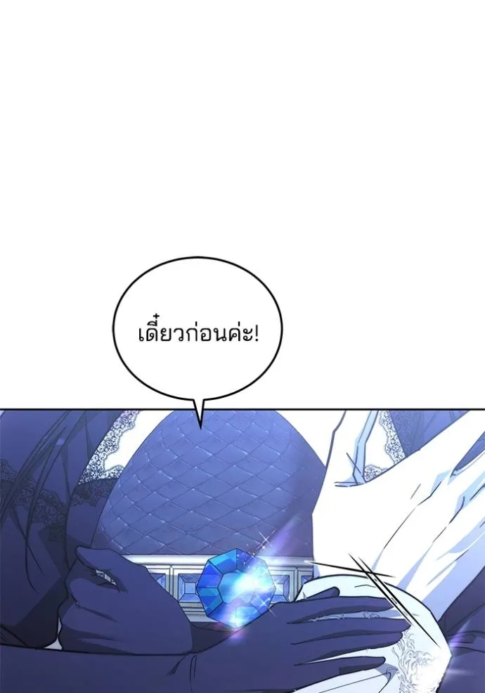 เจ้าสาวอัคนีดำ ตอนที่ 71 รูปที่ 29