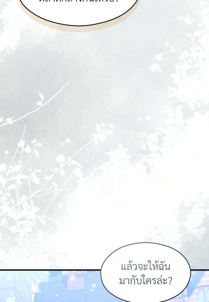 จักรพรรดิคลั่งรักที่เด็กกว่าฉันพันปี ตอนที่ 36 รูปที่ 26
