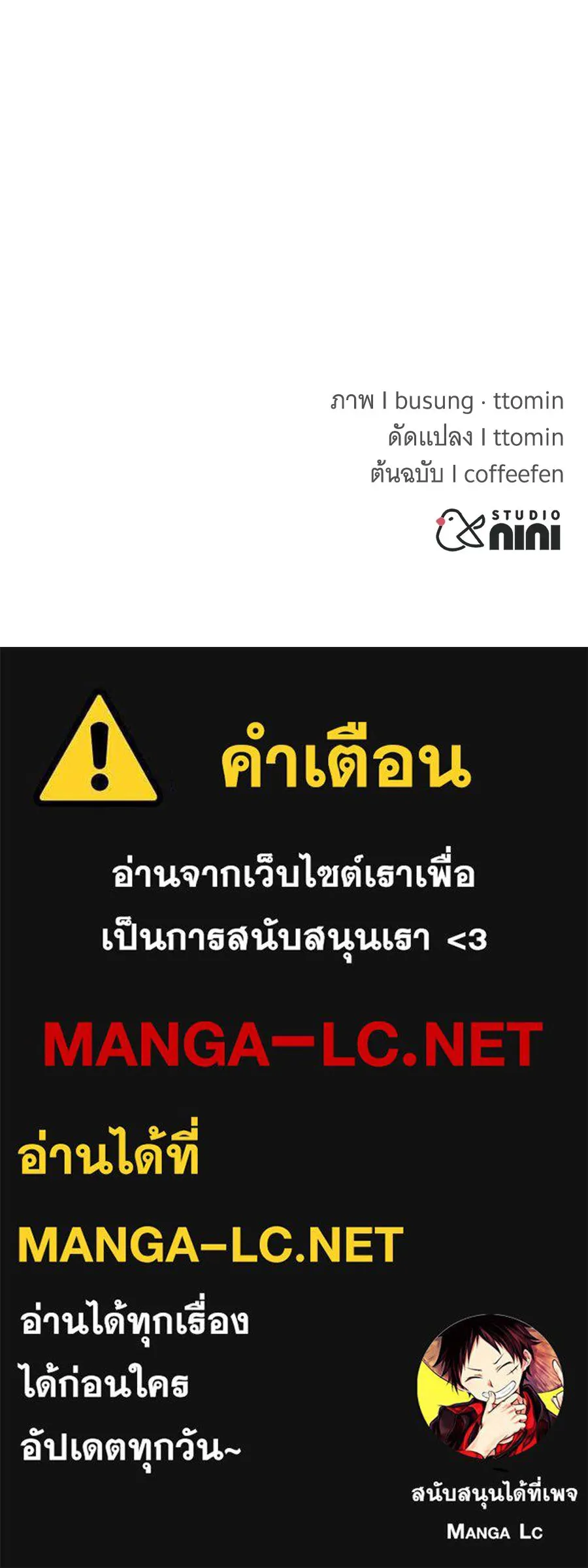 ถึกทนแทงก์แรงก์ C ตอนที่ 38 รูปที่ 249