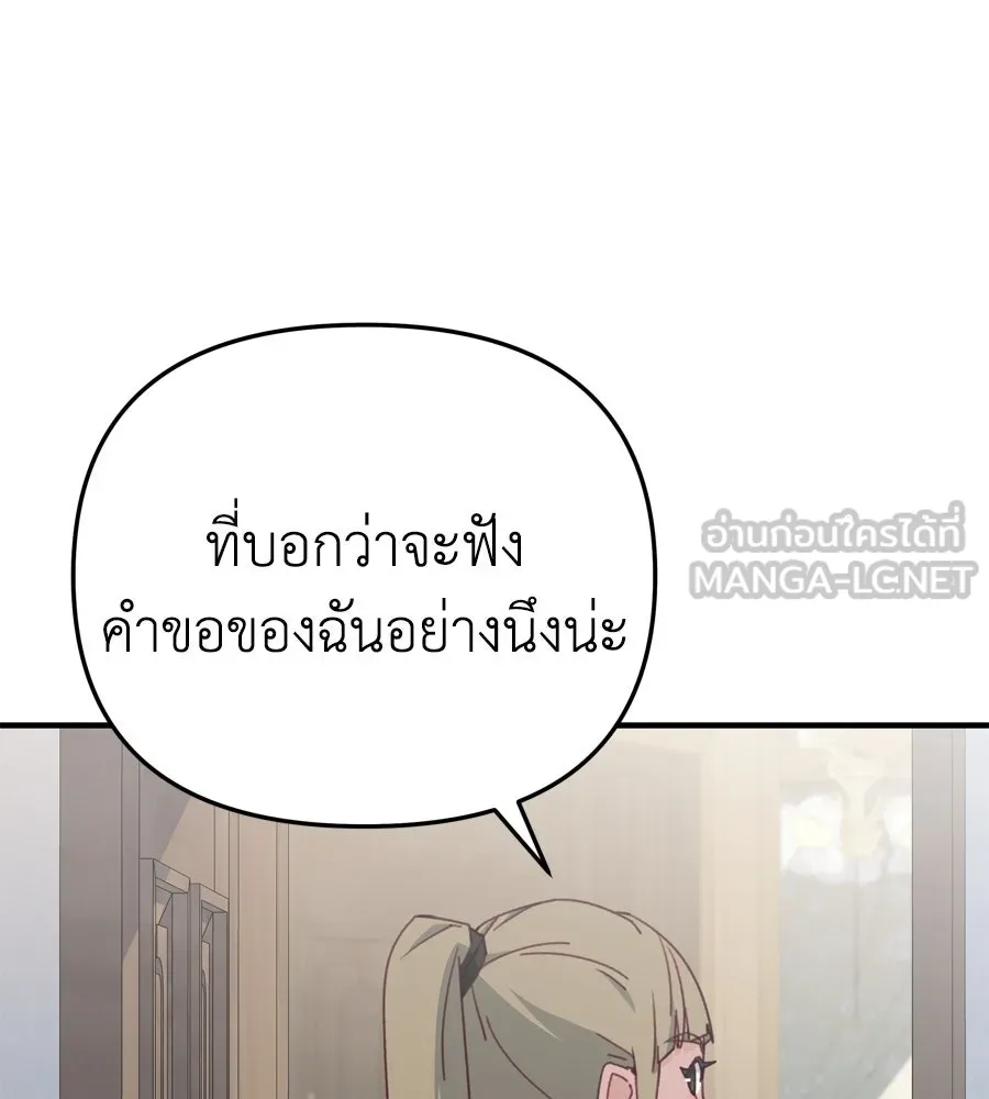 Spy House ตอนที่ 45 รูปที่ 99