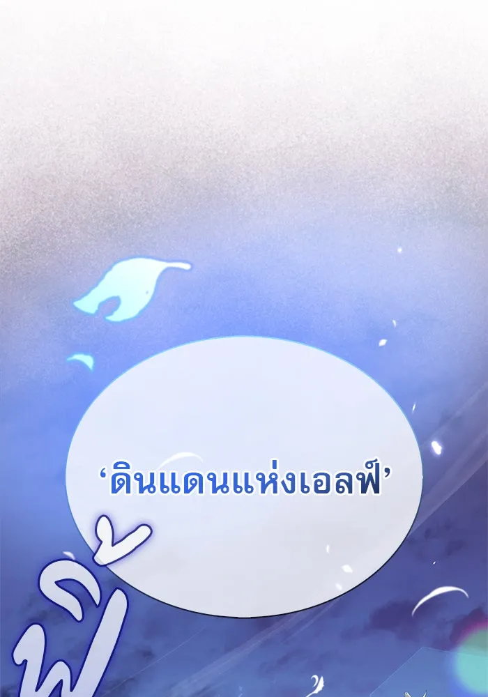 ผมไม่ได้เก่งอย่างที่คิด ตอนที่ 65 รูปที่ 142