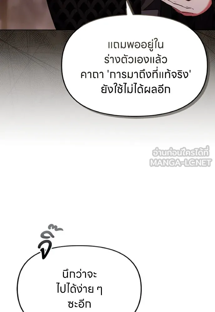 ข้าเนี่ยนะเป็นพระสนม ตอนที่ 99 หัวใจของย็อนกึม รูปที่ 9