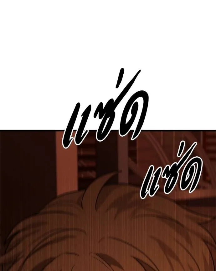 โทษที พื้นที่นี้ ตอนที่ 6 รูปที่ 190