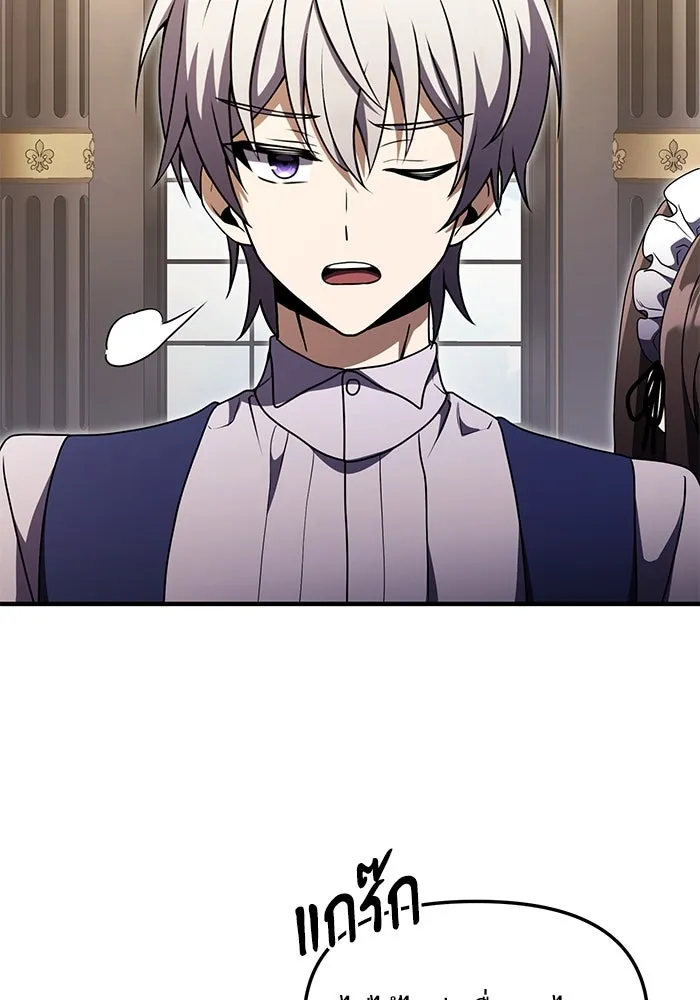 อัศวินดำล่าท้าเวลา ตอนที่ 15 รูปที่ 8