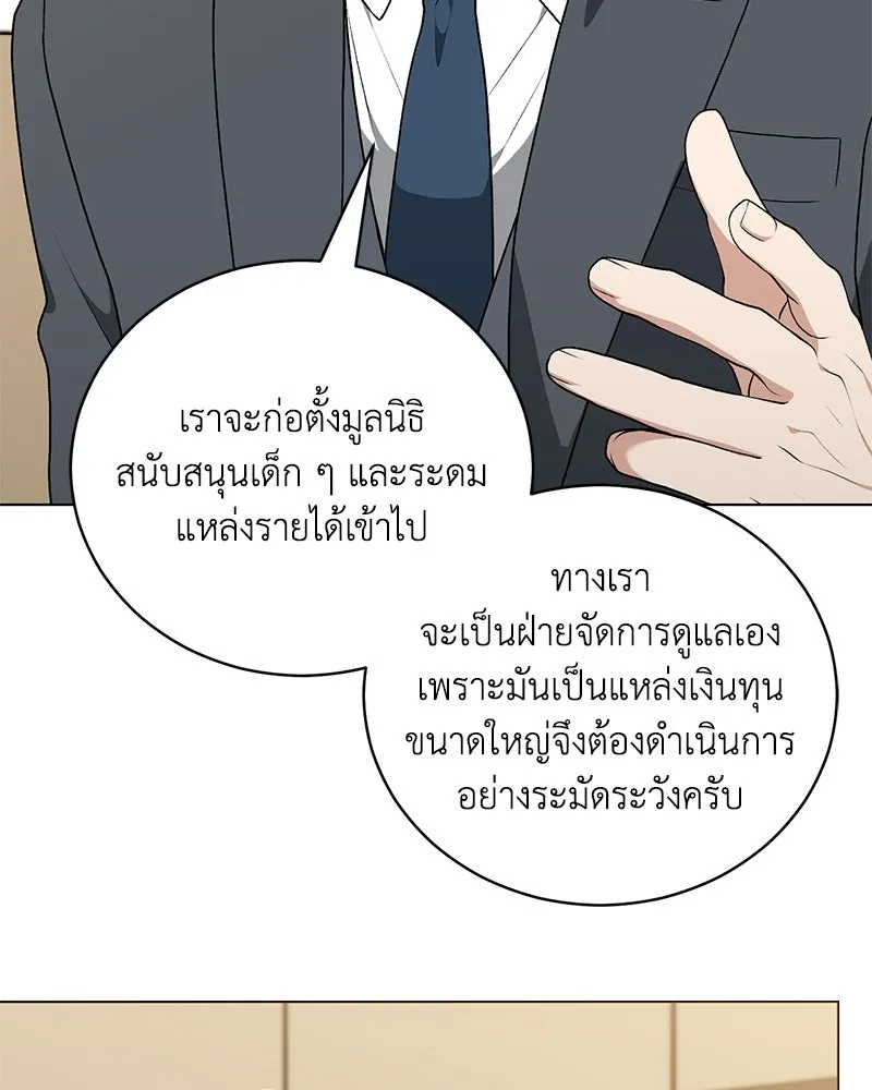 คนสวนโลกฮันเตอร์ ตอนที่ 112 (ตอนจบ) รูปที่ 38