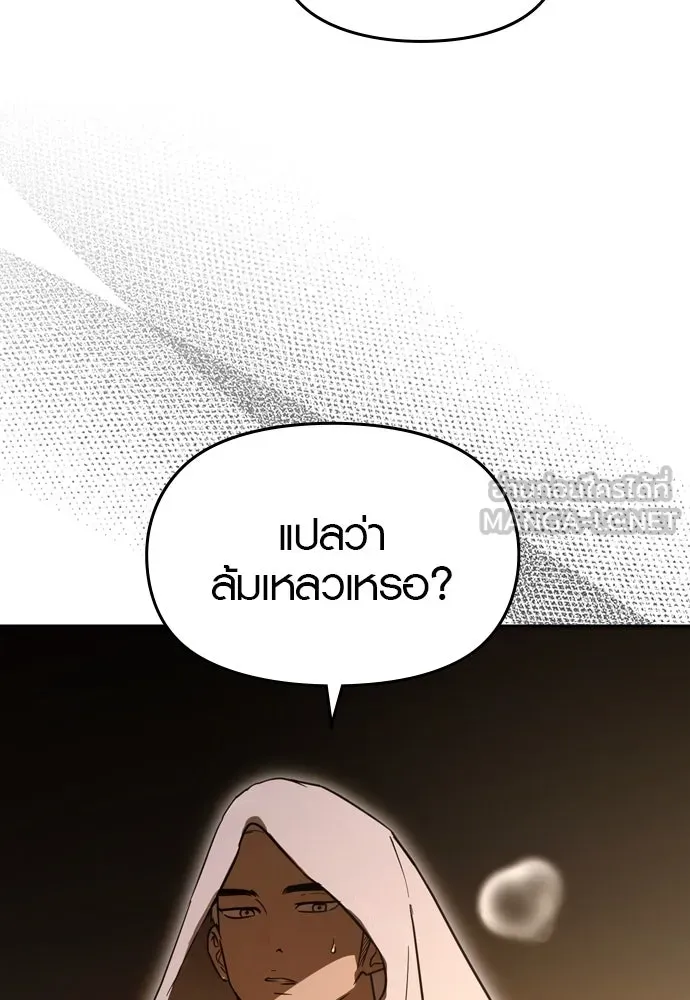 บันทึกรักลูกสาวเจ้าพ่อ ตอนที่ 42 รูปที่ 120