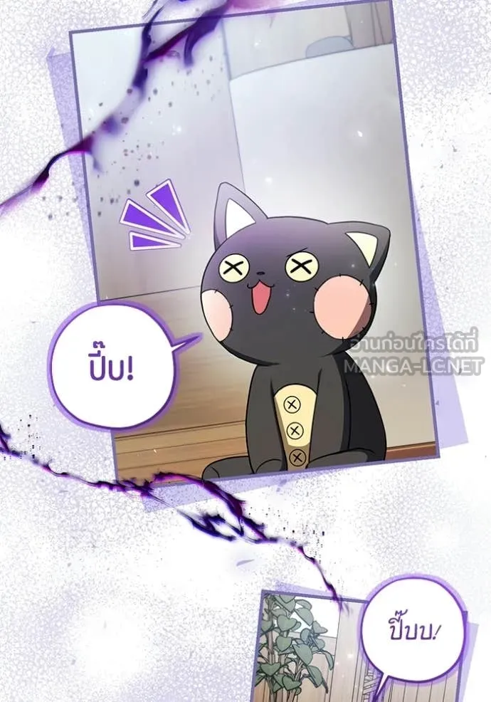 ป๊ะป๋าขา หนูลาแล้ว ตอนที่ 85 รูปที่ 72