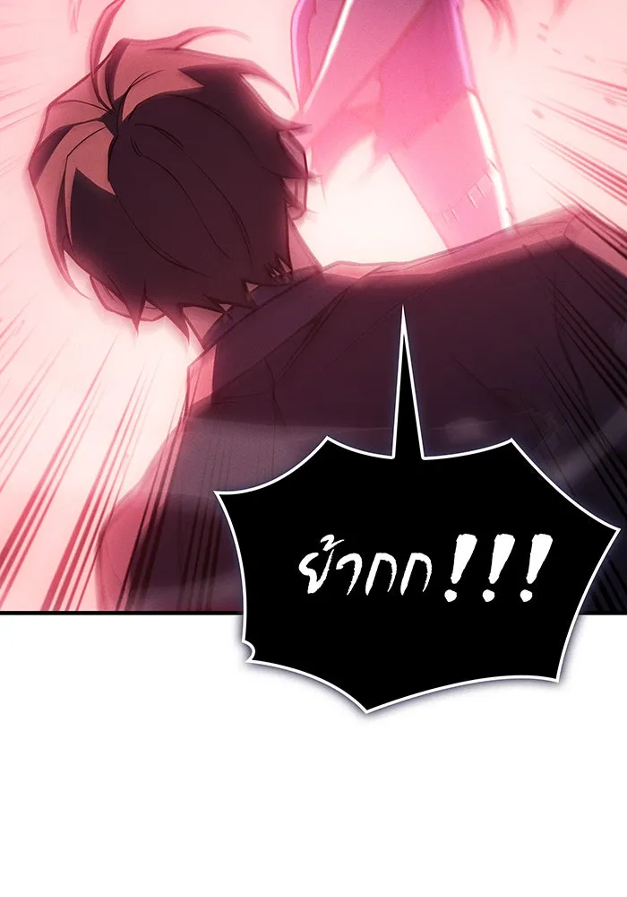 เกิดใหม่พร้อมพลังแห่งราชัน ตอนที่ 97 รูปที่ 58
