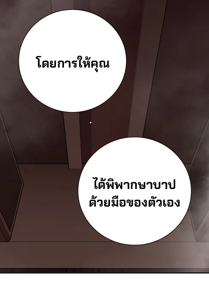 เยาวชนคนคุก ตอนที่ 19 รูปที่ 134