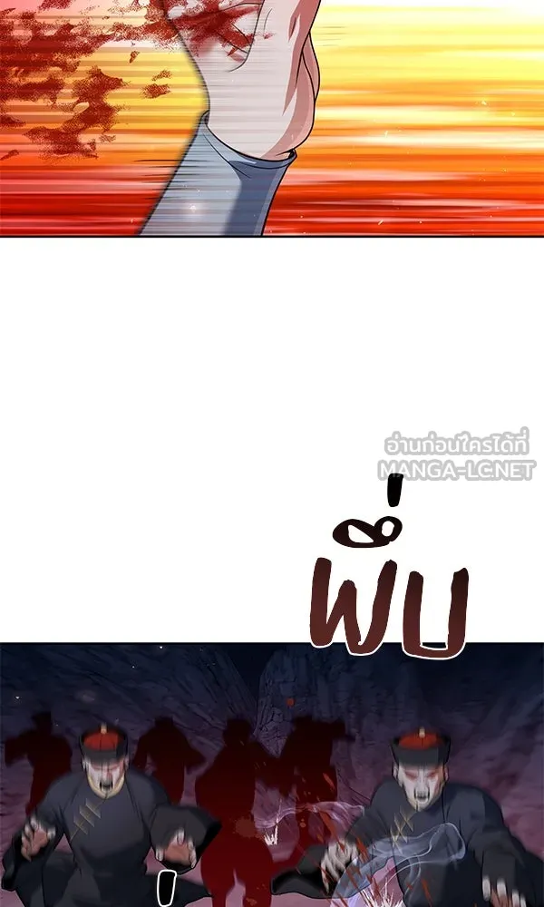 พอแล้วขันที อยากมีเจ้าโลก ตอนที่ 49 รูปที่ 21