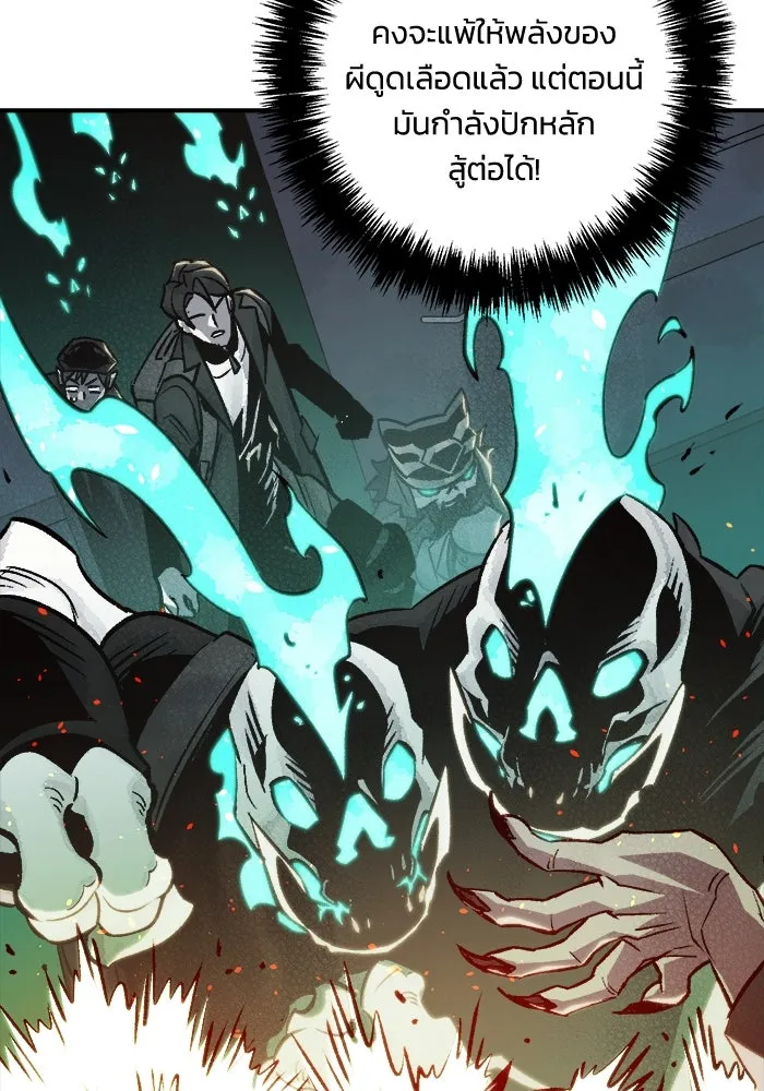 The Lone Necromancer ตอนที่ 21 รูปที่ 46