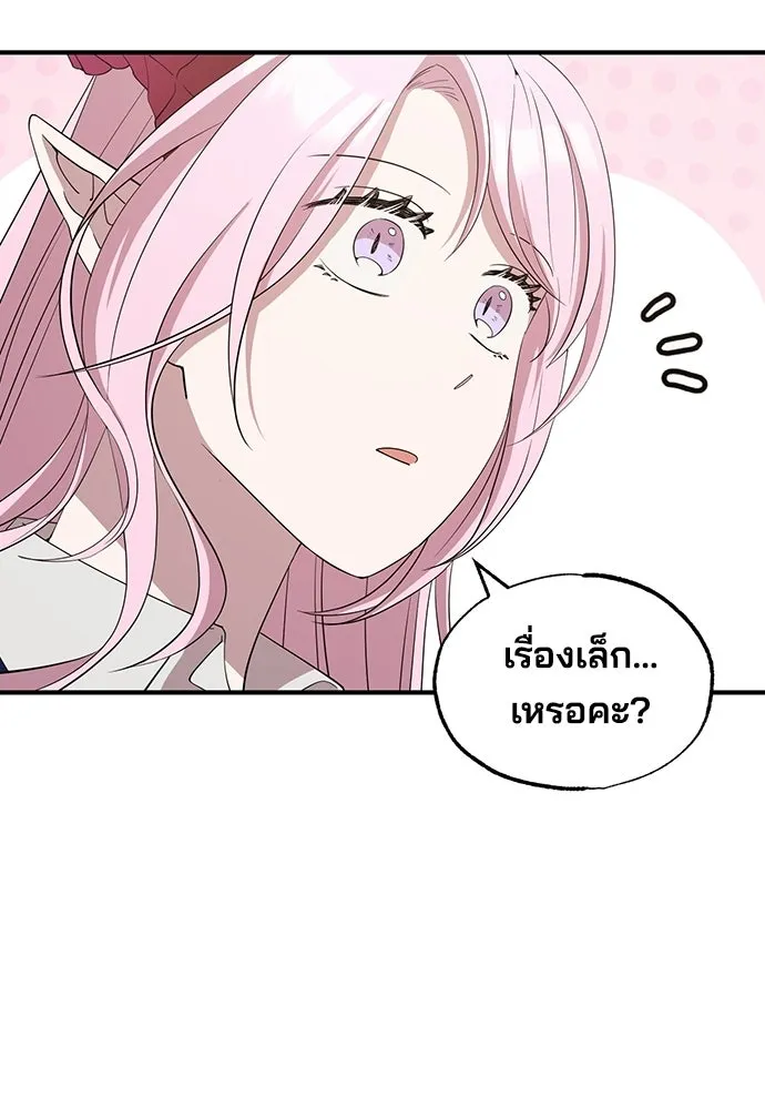 ร้านสะดวกซื้อต่างโลก ตอนที่ 11 รูปที่ 28