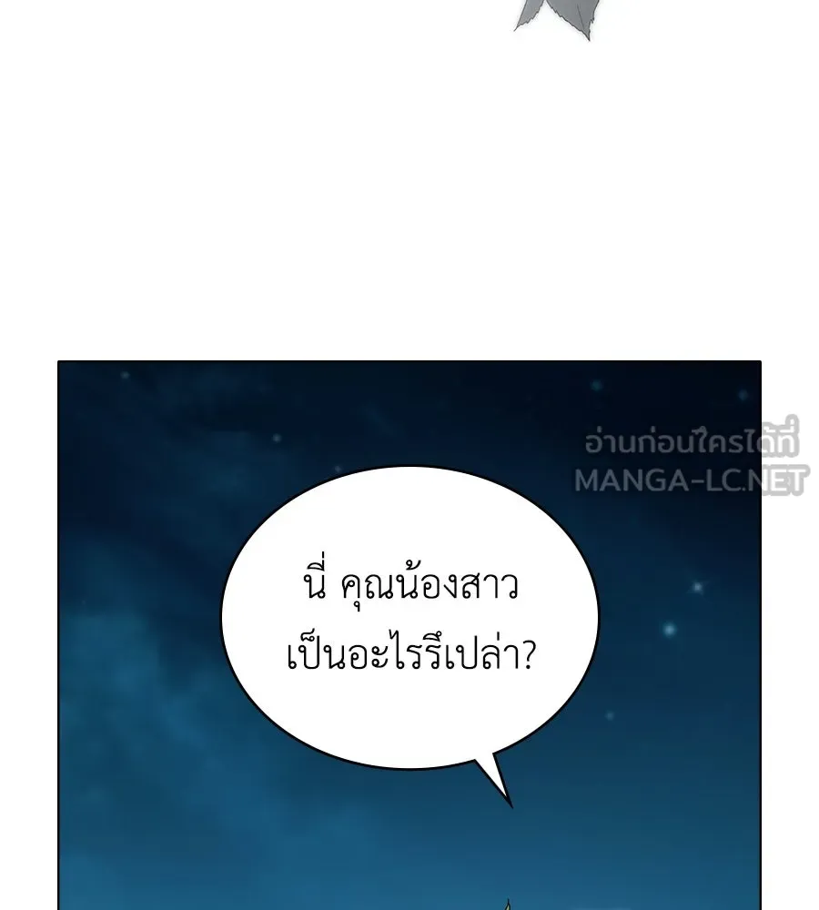 เล่ห์รักชนชั้นสูง ตอนที่ 16 รูปที่ 126