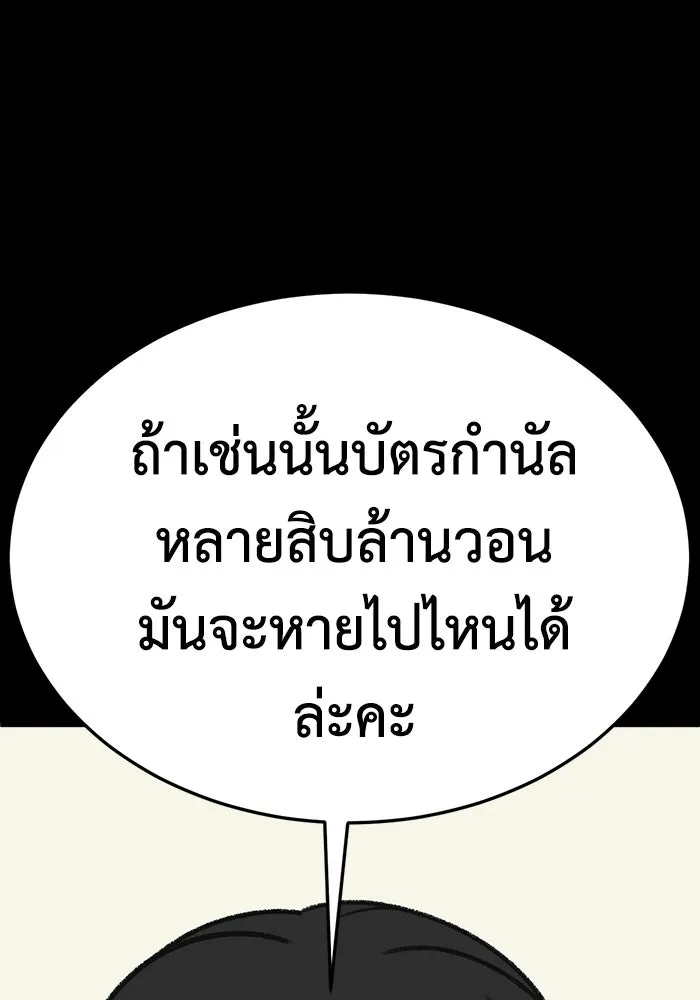 ช่วยเปลี่ยนฉันที ตอนที่ 317. ซีซัน 3 ฮยอนยอจู 12 รูปที่ 91