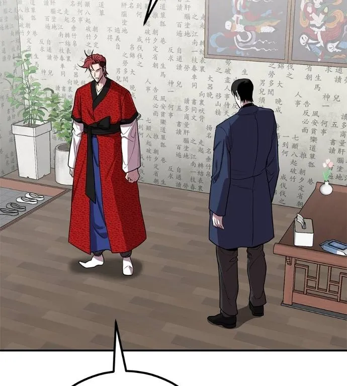 เรียกฉันว่าพระเจ้า ตอนที่ 29 รูปที่ 2