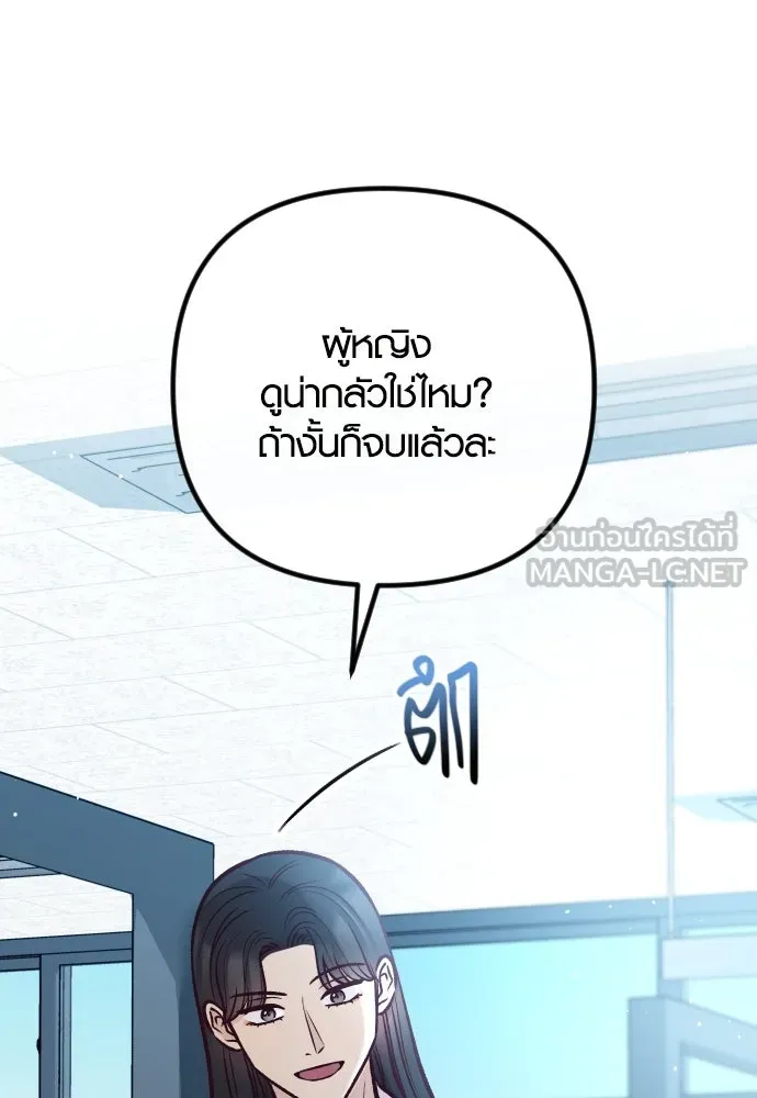 รักกันคนละครึ่งทาง ตอนที่ 41 รูปที่ 123