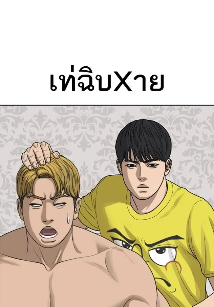 ชีวิตเวรเอ๊ย ตอนที่ 46 รูปที่ 4