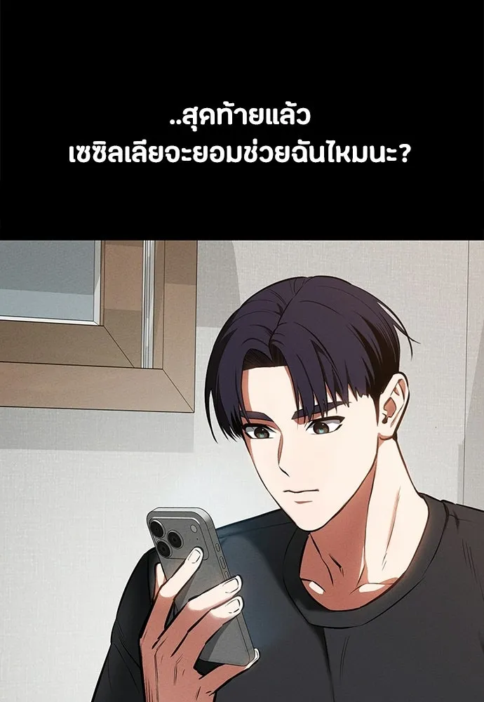 มือสังหารพันธุ์อมตะ ตอนที่ 83 รูปที่ 35
