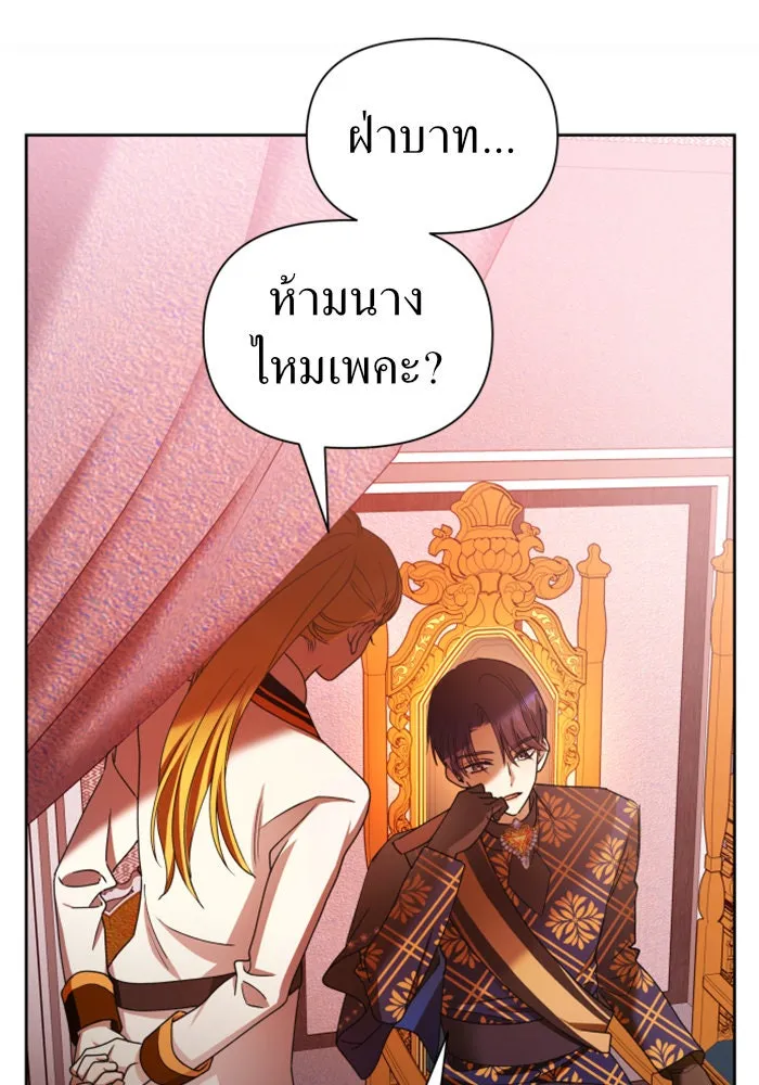 ชิงชีวิตพลิกลิขิตชะตา ตอนที่ 83. ดัชเชสเมเดีย เบลีอารด์ รูปที่ 56